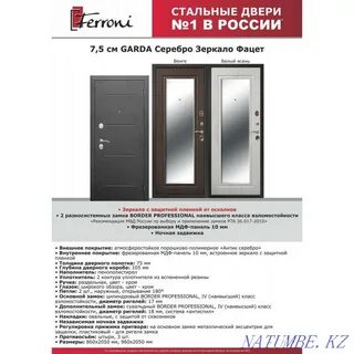 7 5 гарда серебро белый ясень