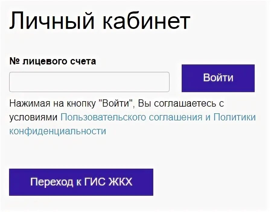Передай показания счетчиков. Передать показания электроэнергии. Инженерная служба передать показания. Инженерная служба передать показания. Инженерная служба передать показания.