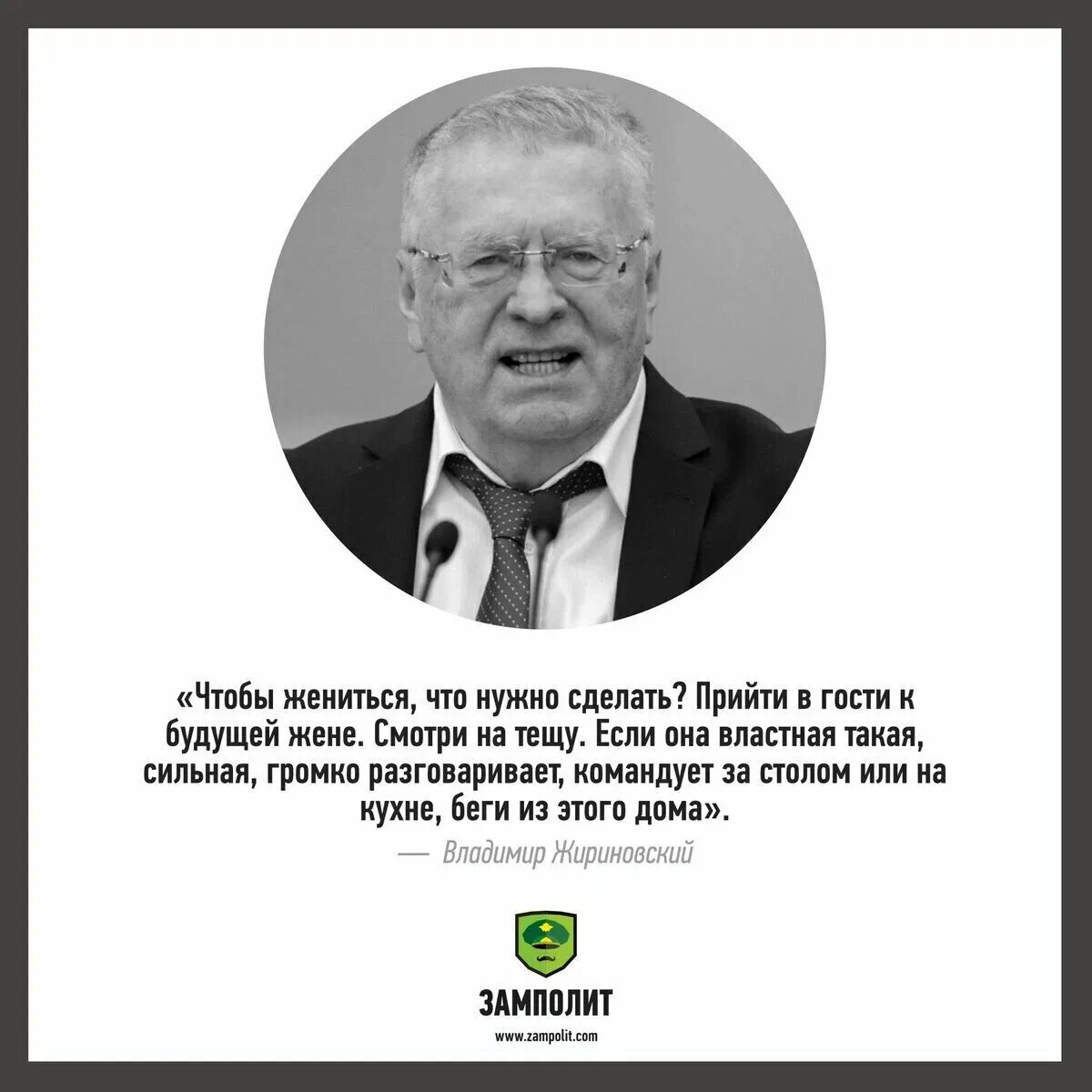 Жириновский мои прогнозы сбылись. Цитаты Жириновского. Жириновский фразы. Афоризмы Жириновского. Лучшие высказывания Жириновского.