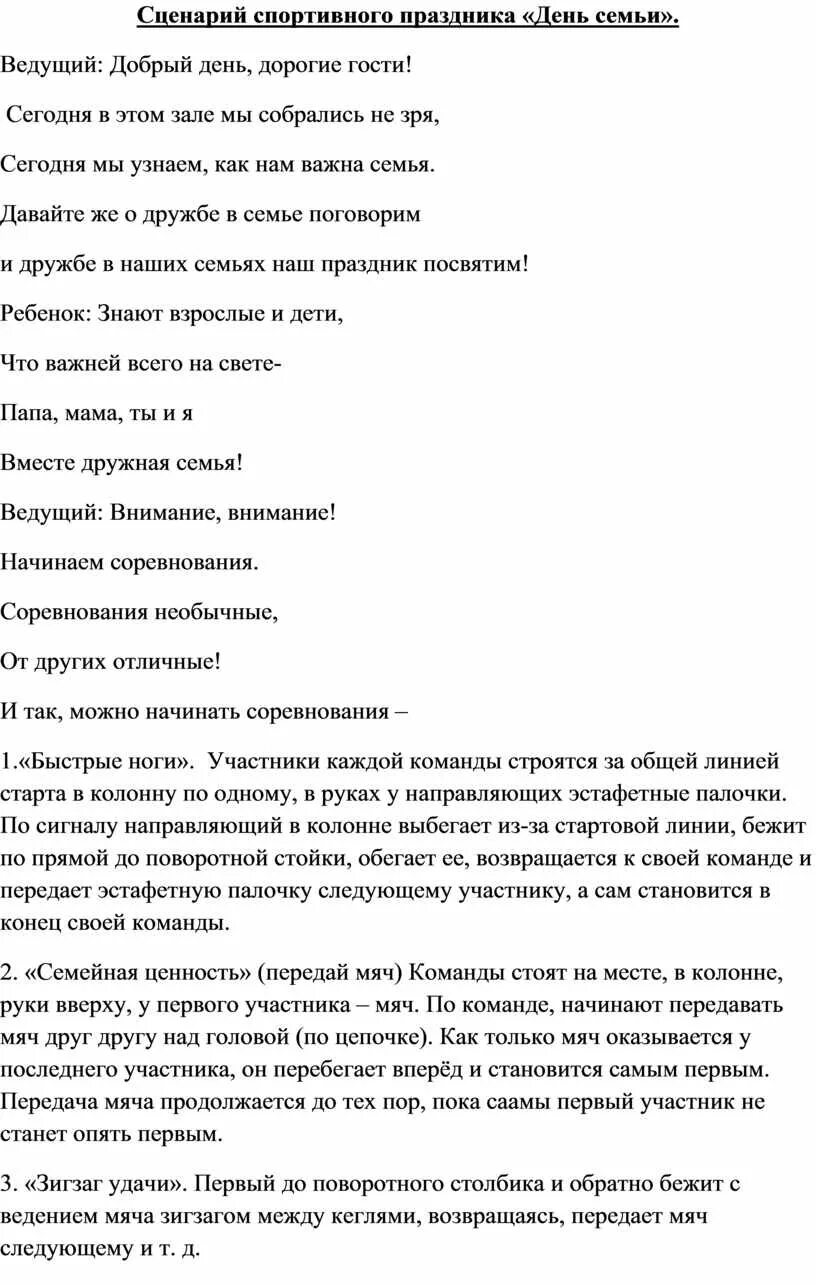 Сценарий вечера поэтов. Сценарий встречи школьников с героем России. Сценарий встречи с собственником. Сценка совещания в компании. Сценарий встречи с группой.