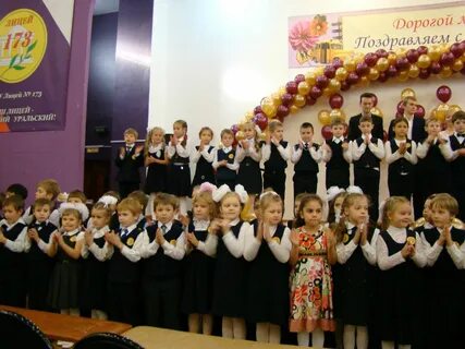 Уральский лицей
