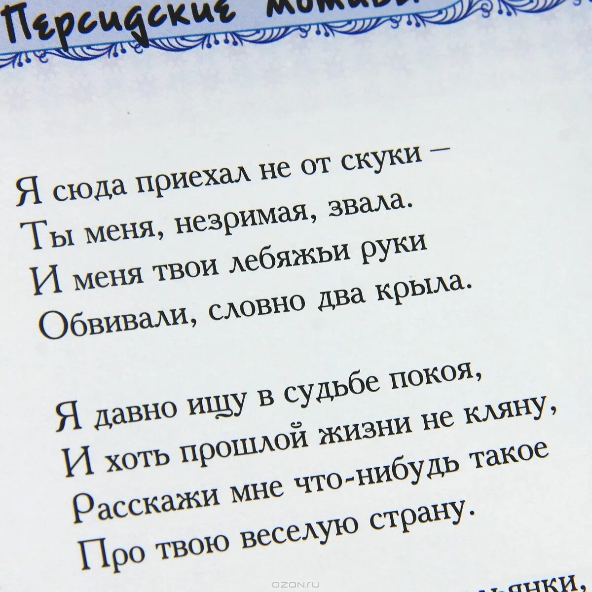 Не зову не плачу стих анализ. Стих не зову не плачу. Не жалею не зову не плачу Есенин. Стих Есенина не жалею не зову не плачу. Не жалею не зову не плачу текст стихотворения.