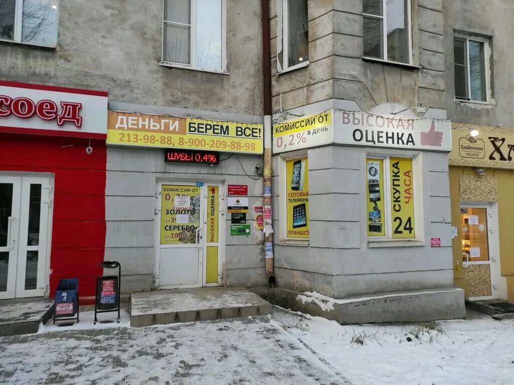 ломбард талисман. 40 лет октября 15 челябинск. коммунистическая 55 искитим. ломбард талисман. екатеринбург улица 40 летия октября 31.