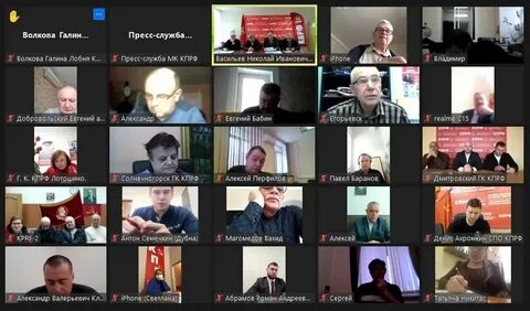 Вкс совещание расшифровка