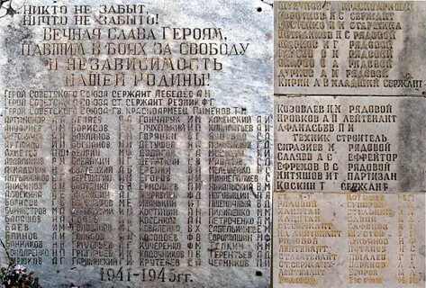 Братская могила в советском союзе