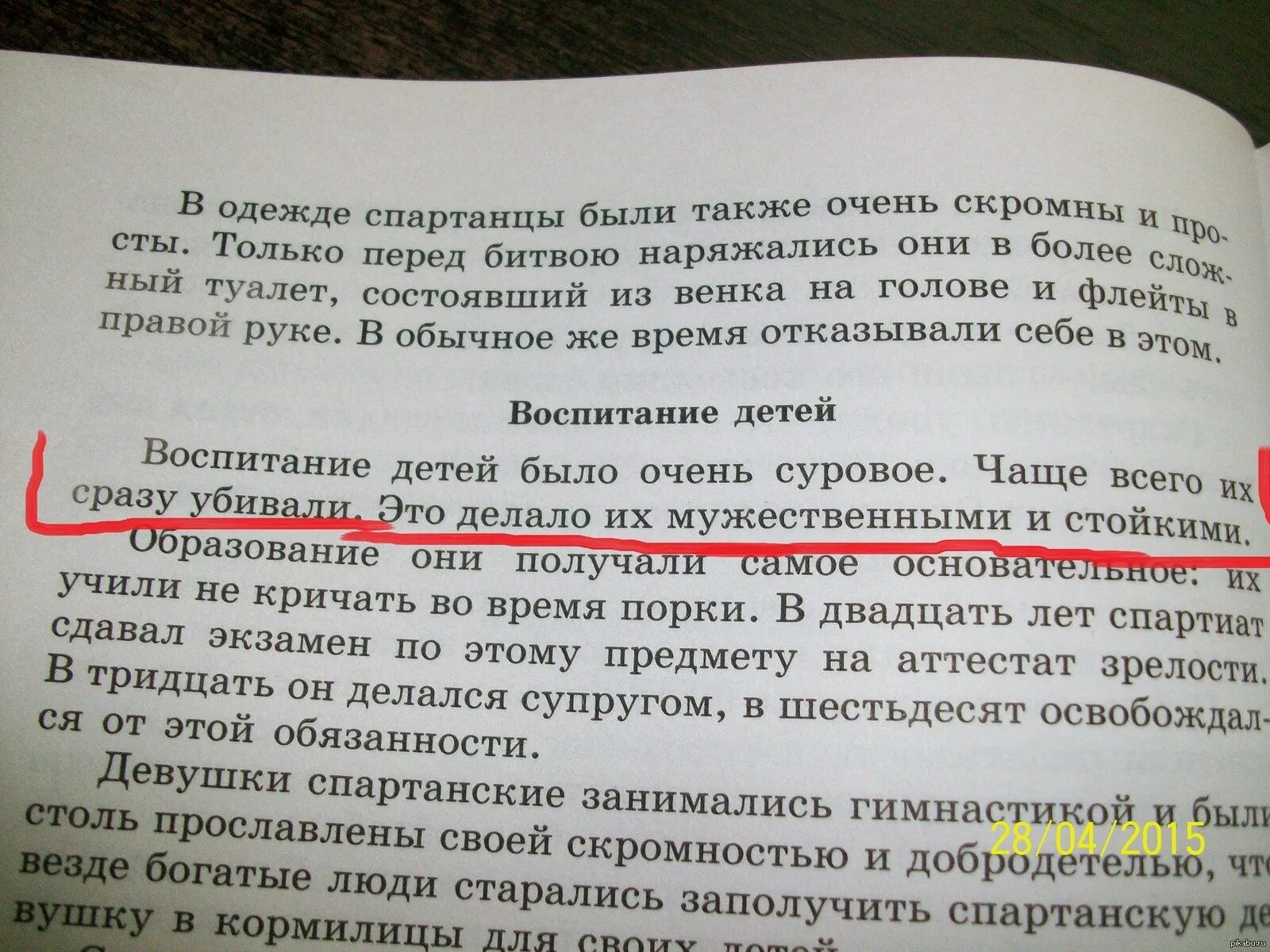 Смешные ошибки в учебниках. Учебники истории с ляпами. Смешные фразы из учебников. Смешные задачи. Глупые задачи