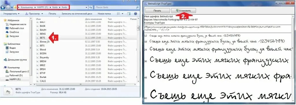 Формат файла шрифтов. Шрифт на компе. Как установить шрифт. Как установить шрифт на компьютер. Установка шрифта на компутер.