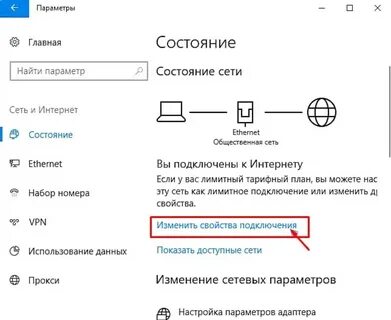 Смена сети