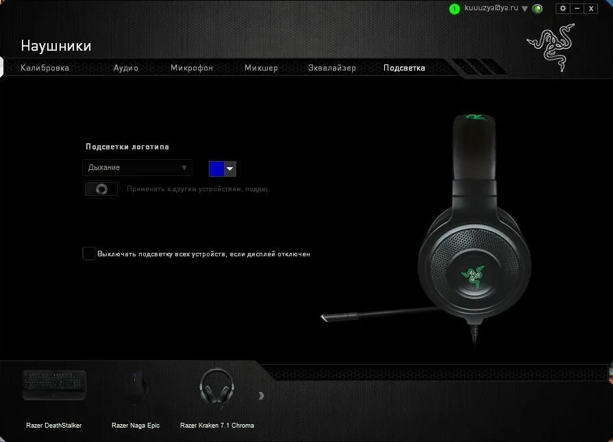 Synapse не видит наушники. Razer Synapse 3 наушники. Razer Synapse Chroma. Эквалайзер для наушников Razer. Профили Razer Synapse 3 для наушников.