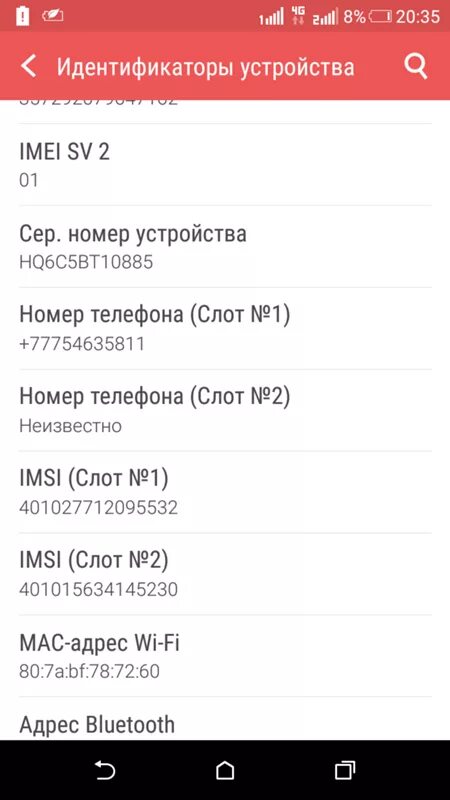 IMSI сим карты. Номер SIM В устройстве. Настройка сим карты РЕАЛМИ. Как настроить симку на ONEPLUS.