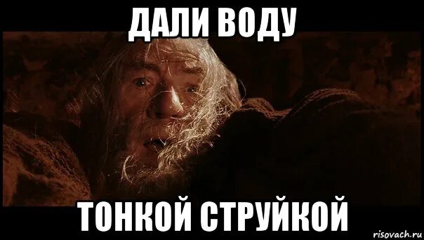 В солнечном дали воду. Ура воду дали. Дайте воды Мем. Дали воду Мем. Дали горячую воду.