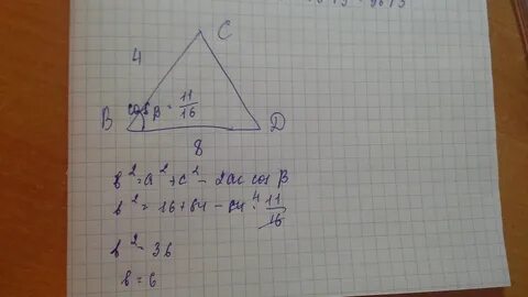 Найдите сд ад 20