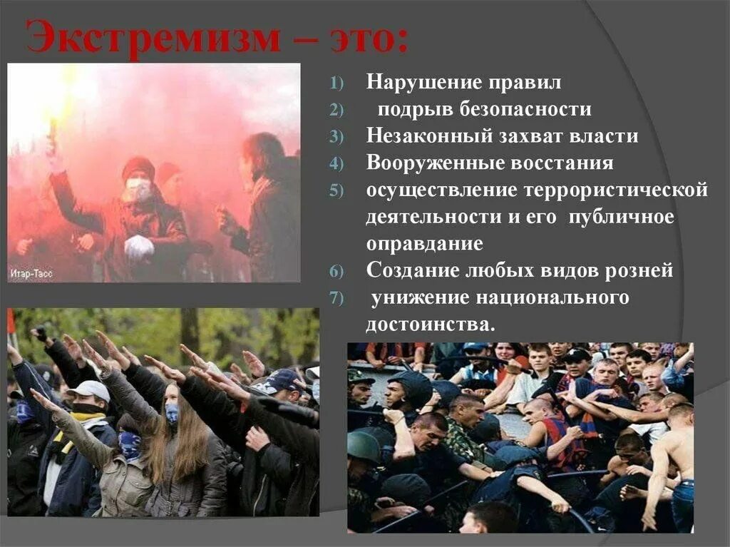 Идеология сопротивления насилию ради