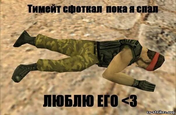 6 прикольные. Достижение тимейт года. Мои тимейты и враги млбб. Авы для тиммейтов в стандофф. Приколы про доту.