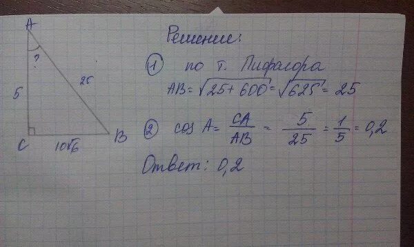 Найти ac если c 30 градусов