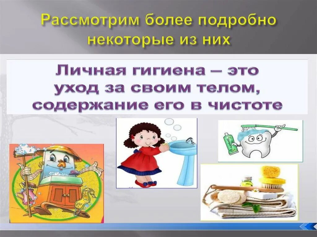 Презентация по ОБЖ на тему ЗОЖ. Здоровый образ жизни ОБЖ 9 класс. Проект на тему ЗОЖ по ОБЖ. Здоровый образ жизни презентация 9 класс ОБЖ.