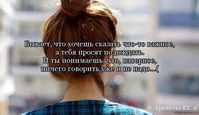 Сказать фразу по другому. Нужные цитаты. Ничего не хочется цитаты. Бывает хочешь сказать цитаты. Нечего сказать цитаты.