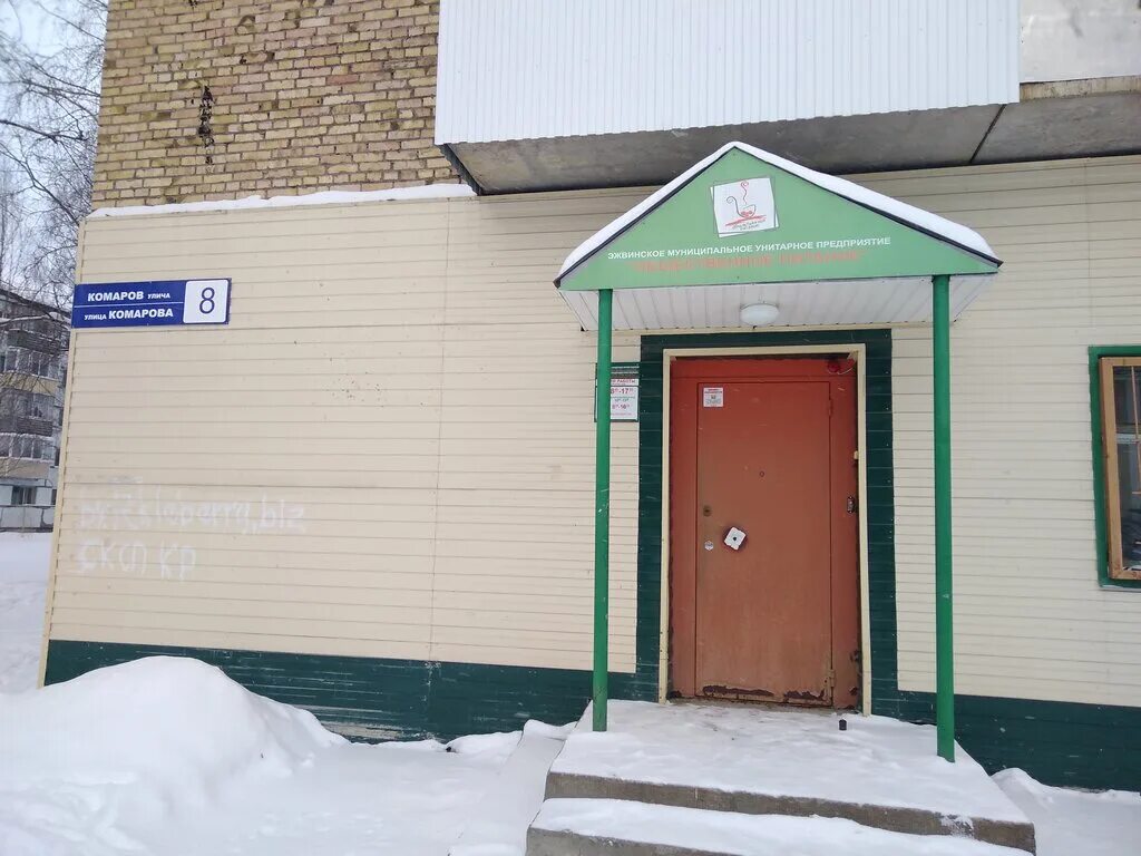 Улица юности. Чернова 10 сыктывкар. 8 эжва. 8 эжва. Юности 8.