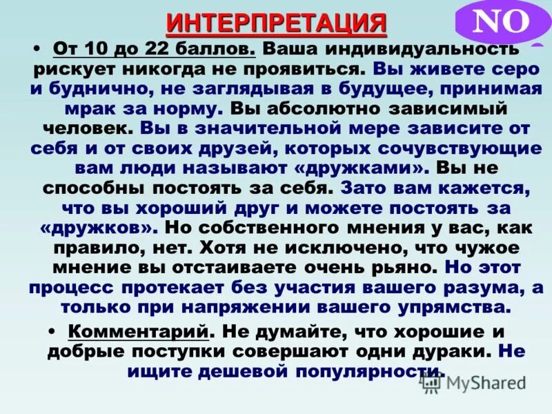 правило ваши баллов. баллы и скидки в фаберлик. буратино пишет диктант. балл в москве. оценки в баллах.