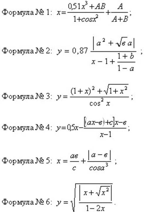 практическая работа 5 работа с редактором формул. набор формулы. набрать формулы. формулы в ворде практическая работа. формула комплекта.