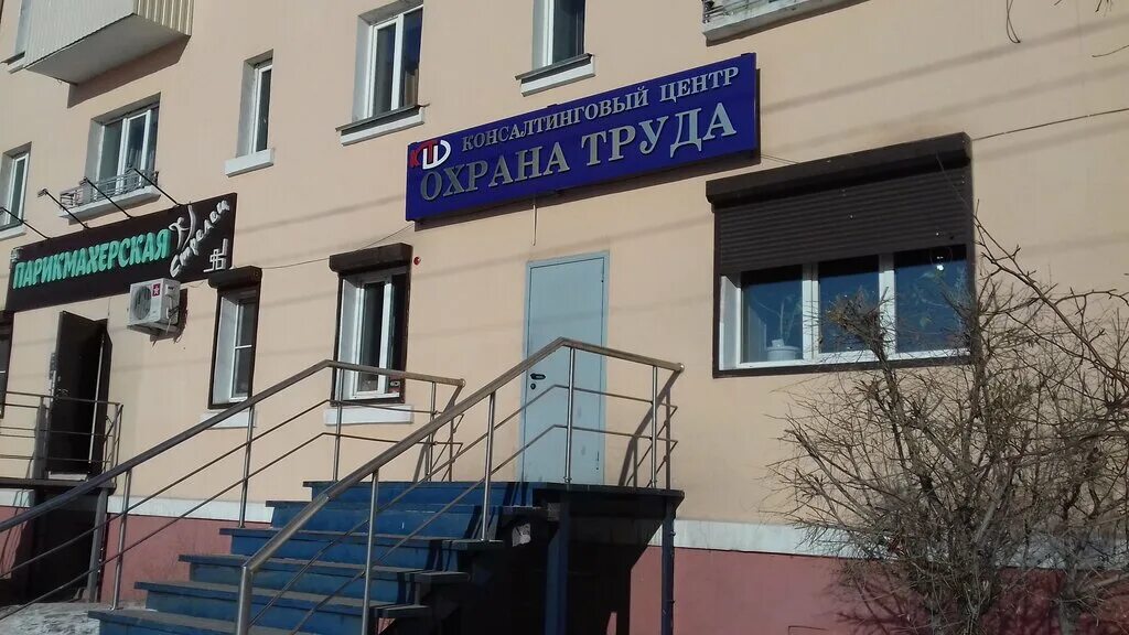 Улица толстого липецк. Центр охраны труда липецкой области ул. Центр труда. Учебный центр промышленная безопасность омск и охрана труда. Мурманск ул декабристов д 13 а.