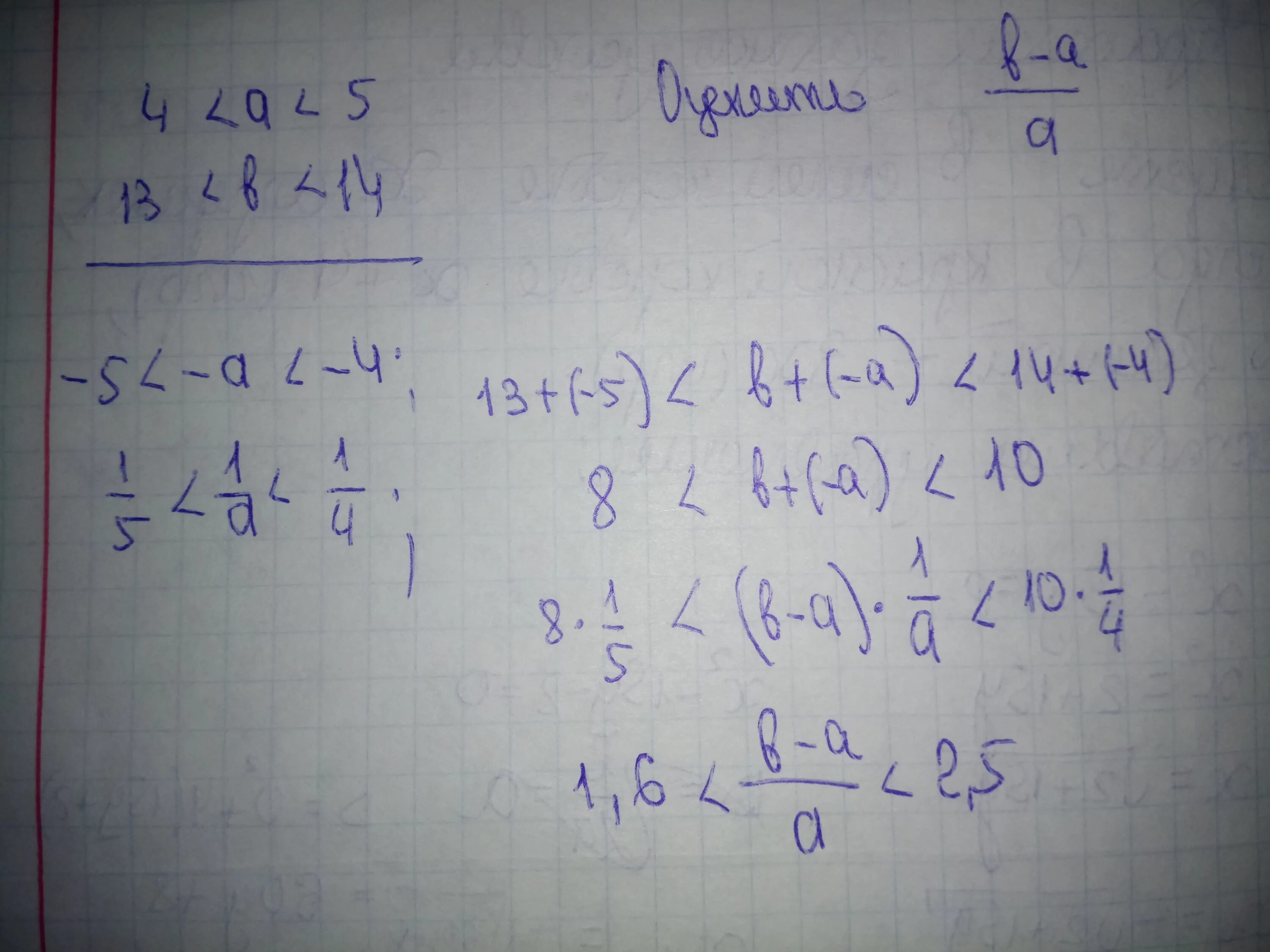 Известно что x 14 6. Оцените выражение 3<a<4 и -5<b<-4 1)a+b. 4b+5a 5a-4b решение. Оценивать 5,4,3. Оцените выражение -a+4b, если 1.5<a<3; 0<b<4.