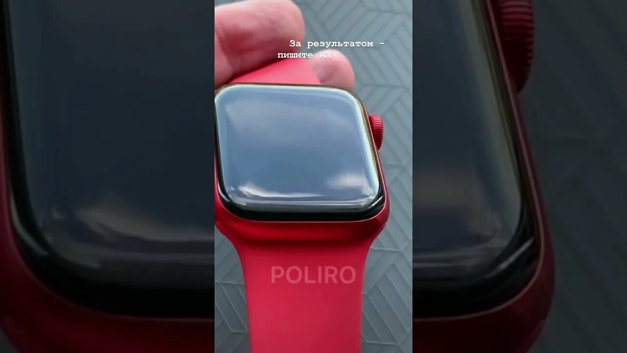 Отполировать часы apple. Полировка эппл вотч. полировка дисплея apple watch. полировка корпуса apple watch. полировка экрана эпл вотч.