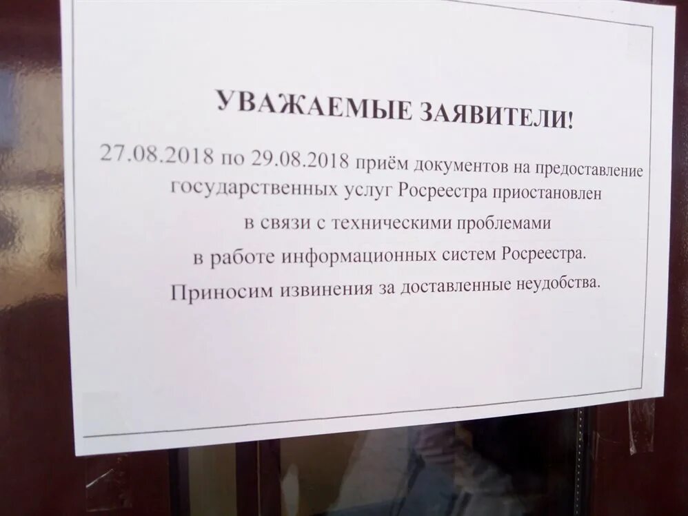 В связи с техническими неполадками. Прием документов. Объявление о предоставлении документов. Объявление о выдаче справок. В связи с предоставлением документов