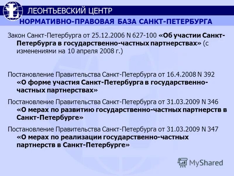 2004 79-фз о государственной гражданской службе. 07. 79 фз о госслужбе книга. О государственной гражданской службе российской федерации. Закона «о государственной гражданской службе российской федерации».