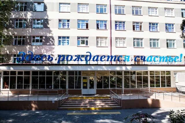 в сочи на улице дагомысская больница. новый роддом сочи. новый роддом сочи. родовое отделение перинатальный центр сочи пластунская. новый роддом сочи.