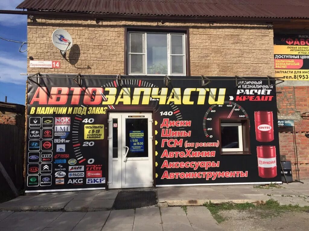 магазин автозапчасти ирбит горького 10. фрунзе 28 талица свердловской области в. магазин электроники в ирбите. 6а. магазин электроники в ирбите.