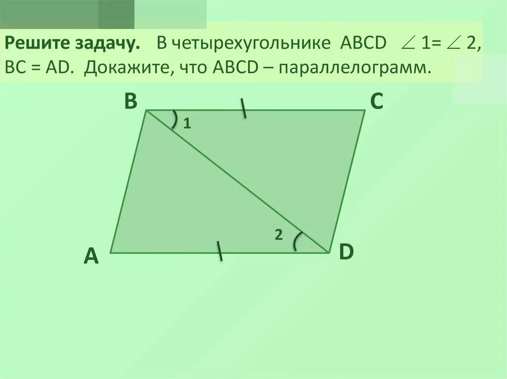 На рисунке abcd докажите что