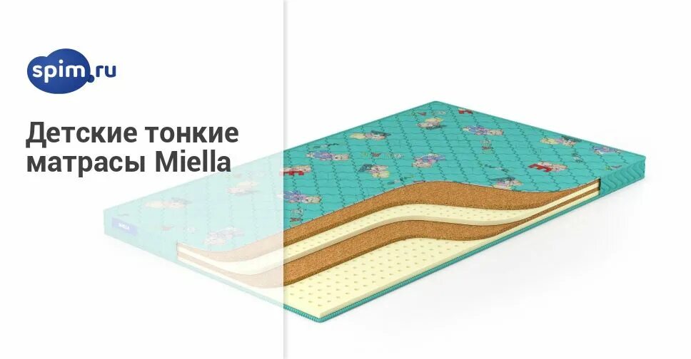 детские матрасы тонкие. детские матрасы тонкие. матрас детский промтекс-ориент biba латекс кокос 6 70x165 ортопедический. матрас нега 800х1900 мм. матрас sontelle прогресс медиум tfk 180x220 ортопедический пружинный.