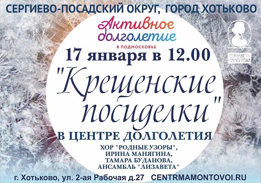 праздники украины. сценарий игровой программы на крещение. сценарий игровой программы на крещение. сценарий игровой программы на крещение. крещенские забавы афиша.