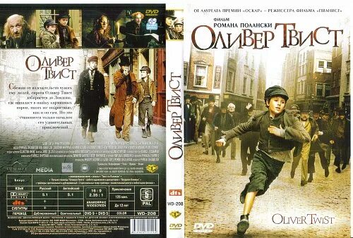 Оливер твист краткое содержание по главам. Оливер твист ассоль 3000. оливер твист 1974 год повесился. театр самарт оливер твист. группа оливер твист калуга.