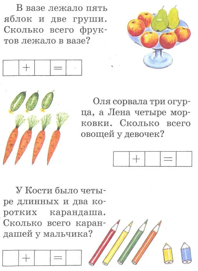 Тесты для 6 лет готовность к школе. Проверочные работы для дошкольников 6-7. Тесты на готовность к школе: для детей 6-7 лет. Тест для детей 6 лет готовность к школе. Тесты для детей 6-7 лет.