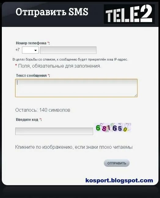 Отправить смс. Отправил SMS. Как послать смс. Послать смс с телефона.