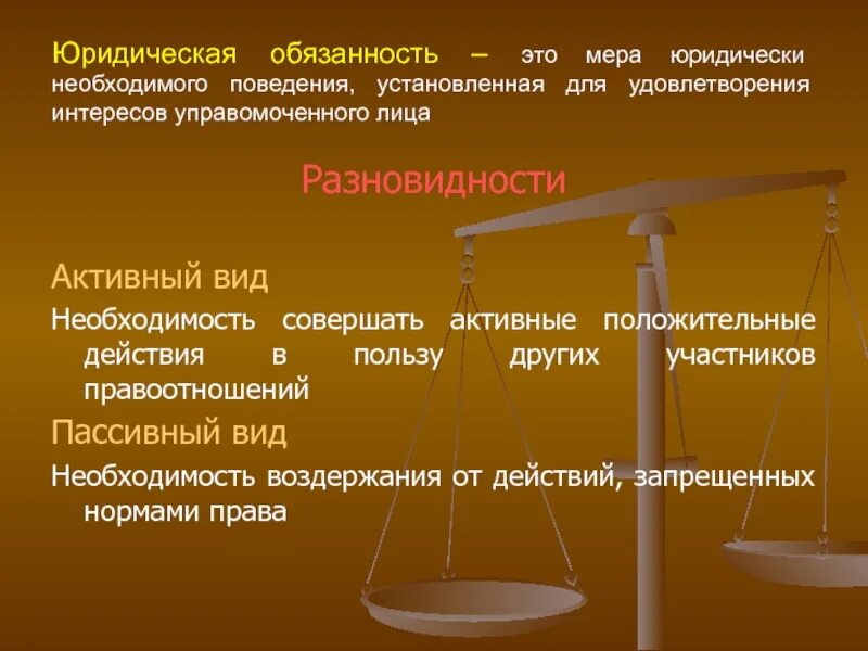 Результаты поведения участников правоотношений. Юридическая обязанность это. Юридические обязанности примеры. Участники гражданских правоотношений. Юрид обязанность это.