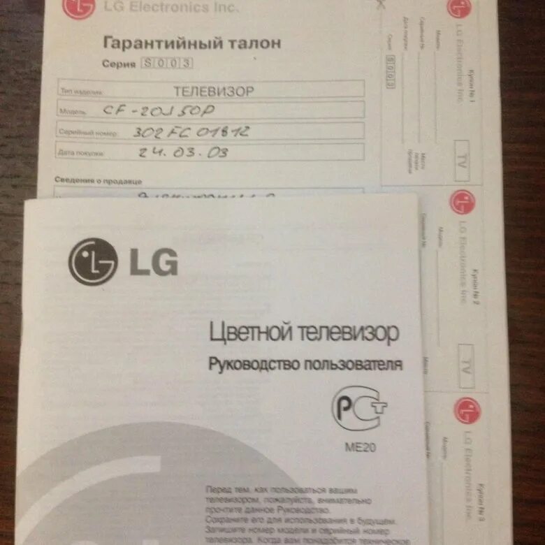 Lg гарантия. Гарантийный талон LG. Гарантийный талон LG кондиционер. Гарантийный талон LG микроволновая печь. Гарантийный талон на стиральную машину LG.