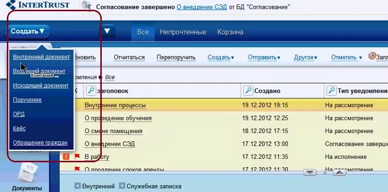 Система электронного документооборота практика. СЭД согласование документов. Система электронного документооборота практика инструкция. Удалился документ в системе электронного документооборота. Мосэдо ру вход