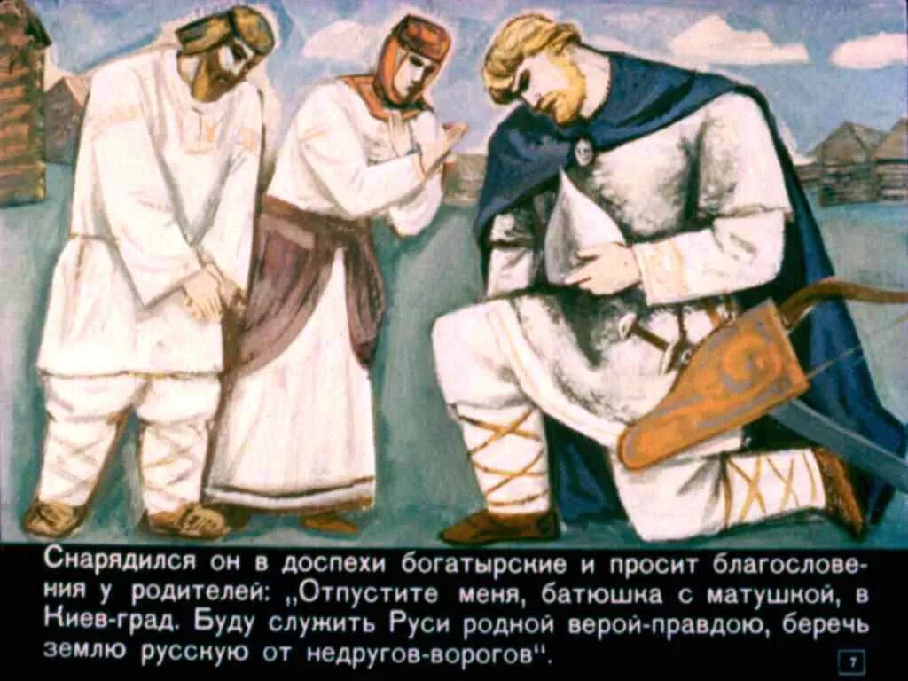 На руси родной не бывать врагу. И будет славить русь родная святых апостолов славян откуда цитата. Родине служить. И будет славить русь родная святых апостолов славян. Буду служить руси родной.