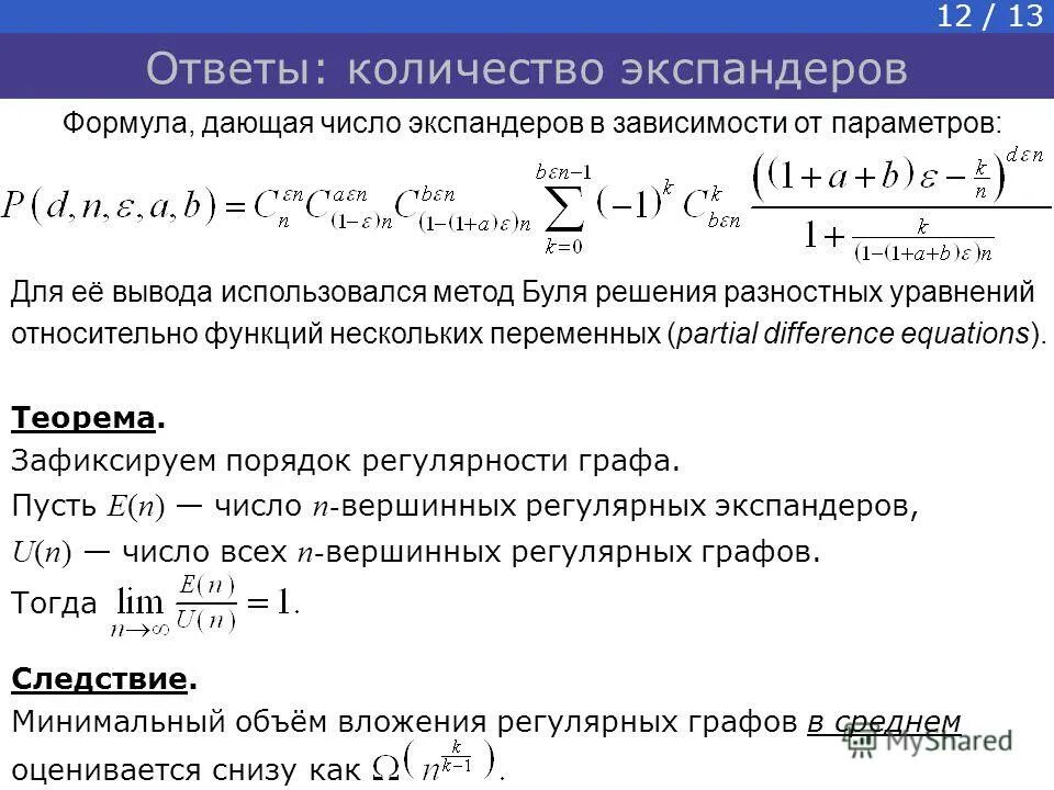 все теоремы и уравнения статики базируются на