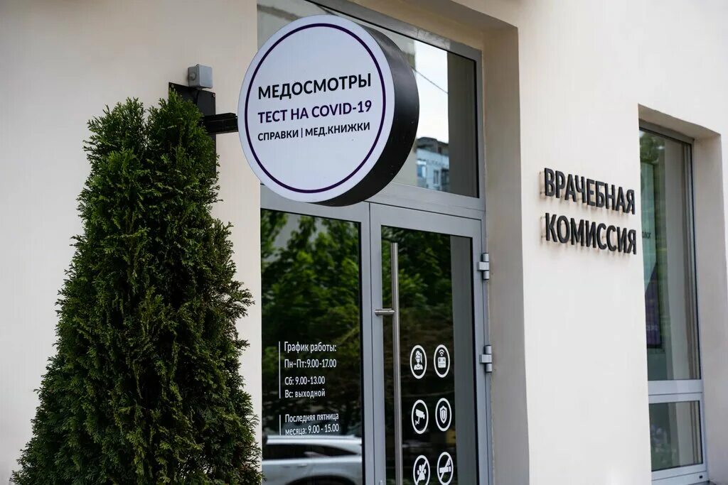 Центр экспертных исследований ростов-на-дону доломановский 11. Улица миронова 9 здание. Медицинский центр городской центр экспертиз. Центр медицинских экспертиз ростов на дону. Миронова 6 ростов-на-дону.