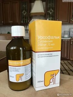 Урсофальк новорожденным инструкция применения