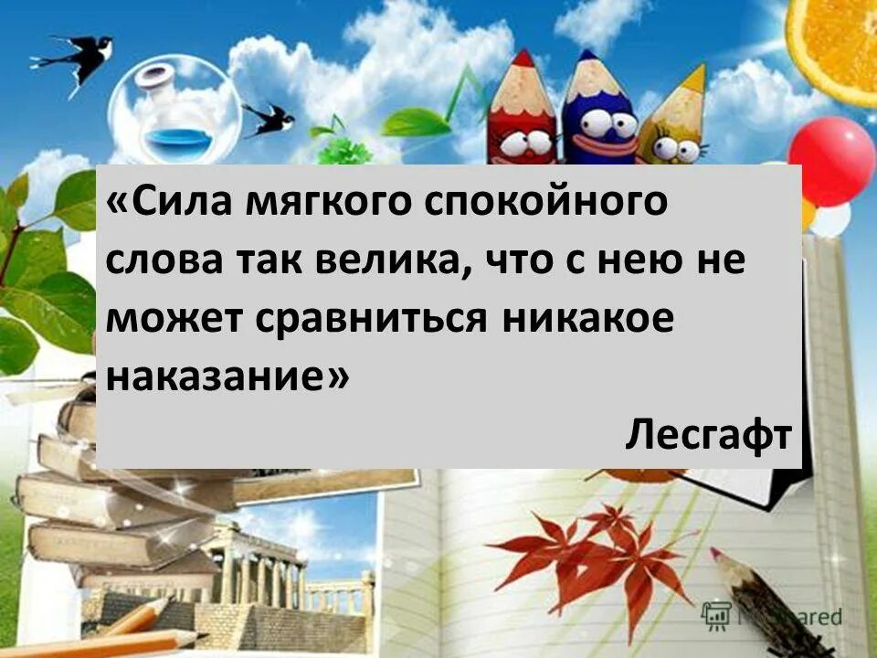 предложения с словом спокойный. предложения с словом спокойный. предложение со словом спокойный. составить предложение со словом спокойный. предложение со словом спокойно краткое прилагательное.