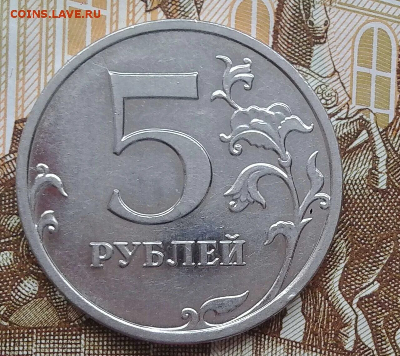 5 рублей 2009 ммд. 5 Рублей 2009 н5.5г шлифовка. 5 Рублей 2009. 5+Рублей+2009+ММД+магнитная+шт.5.5+фото+. 5 Р 2009 ММД старые.