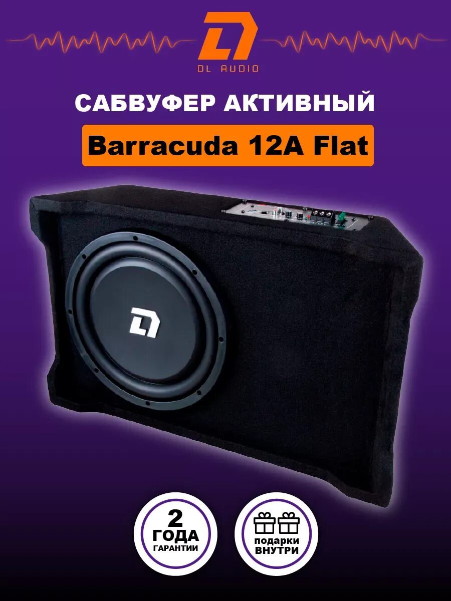 Barracuda 6.5 flat dl audio. Dl audio barracuda 12a. сабвуфер dl audio barracuda 12a. dl audio barracuda 12a flat. барракуда сабвуфер 12а активный.