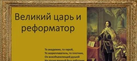 Правители реформаторы