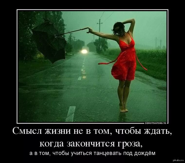 Я чувствую когда ты танцуешь так