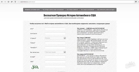 Проверка кода на вине